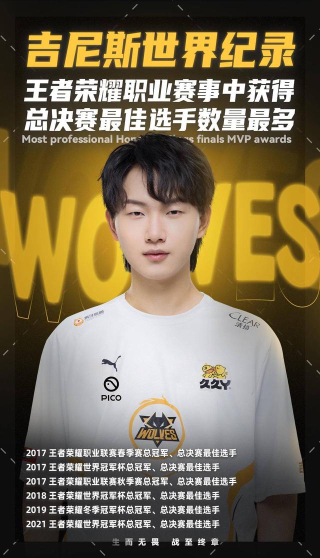 篮下终结